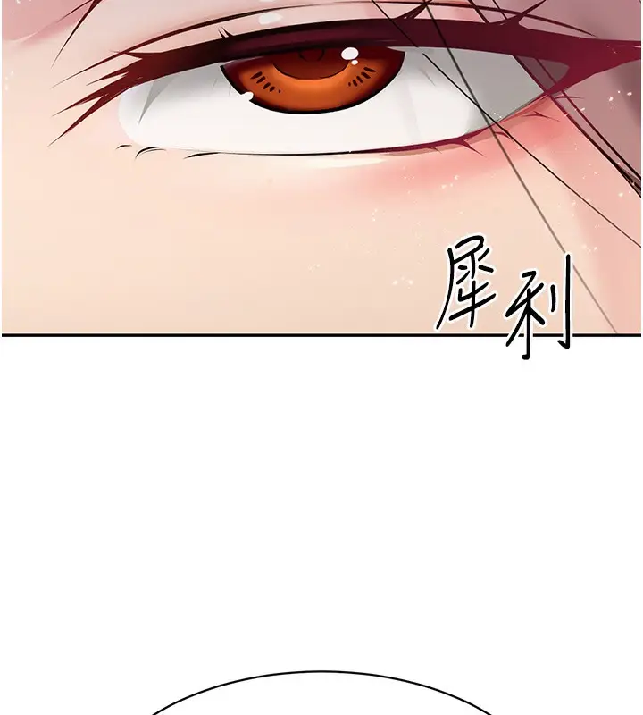 漫画《Set up!排球少女》第3话第149张图