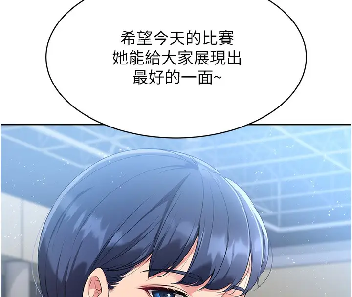 漫画《Set up!排球少女》第3话第150张图