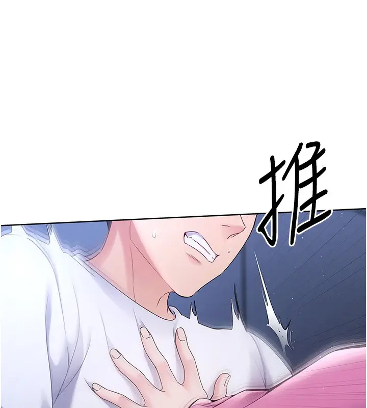 漫画《Set up!排球少女》第3话第24张图