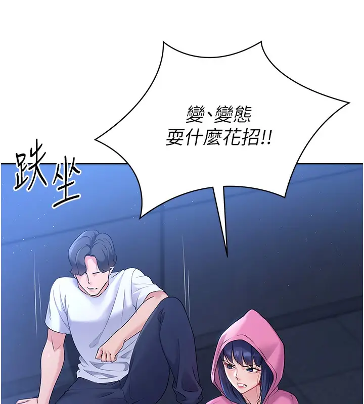 漫画《Set up!排球少女》第3话第26张图