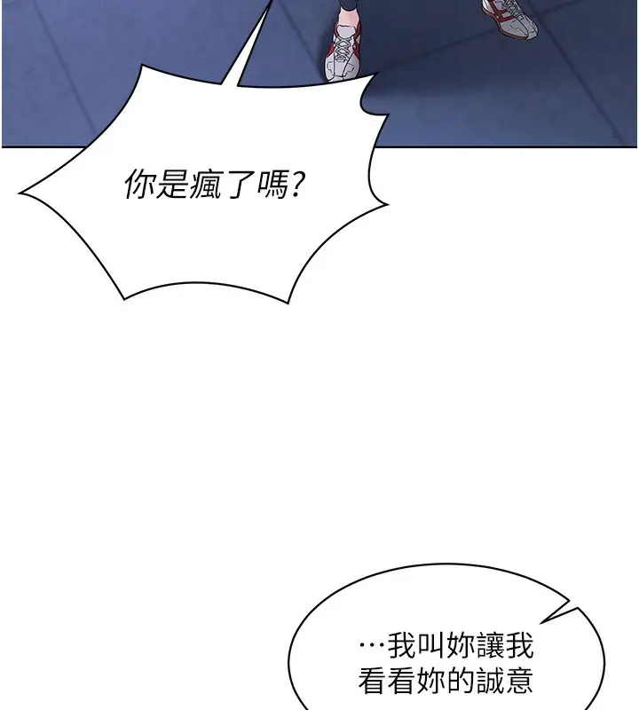 漫画《Set up!排球少女》第3话第28张图