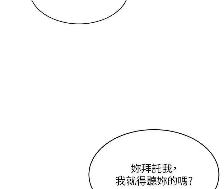 漫画《Set up!排球少女》第3话第31张图