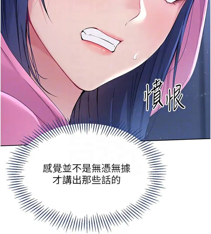 漫画《Set up!排球少女》第3话第34张图