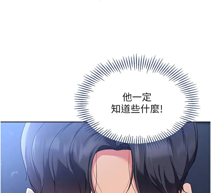 漫画《Set up!排球少女》第3话第35张图