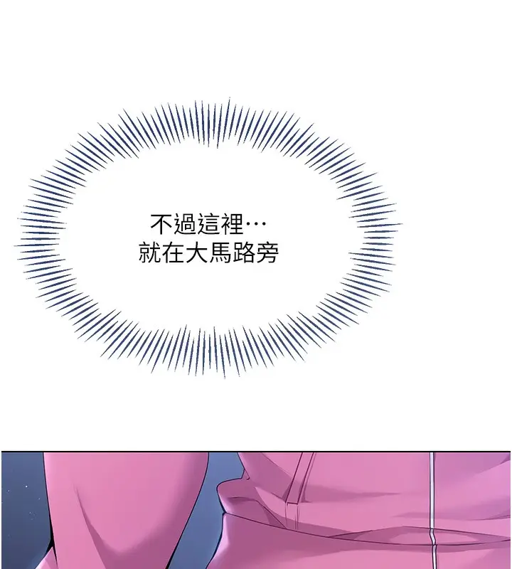 漫画《Set up!排球少女》第3话第37张图