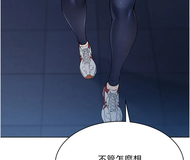 漫画《Set up!排球少女》第3话第4张图