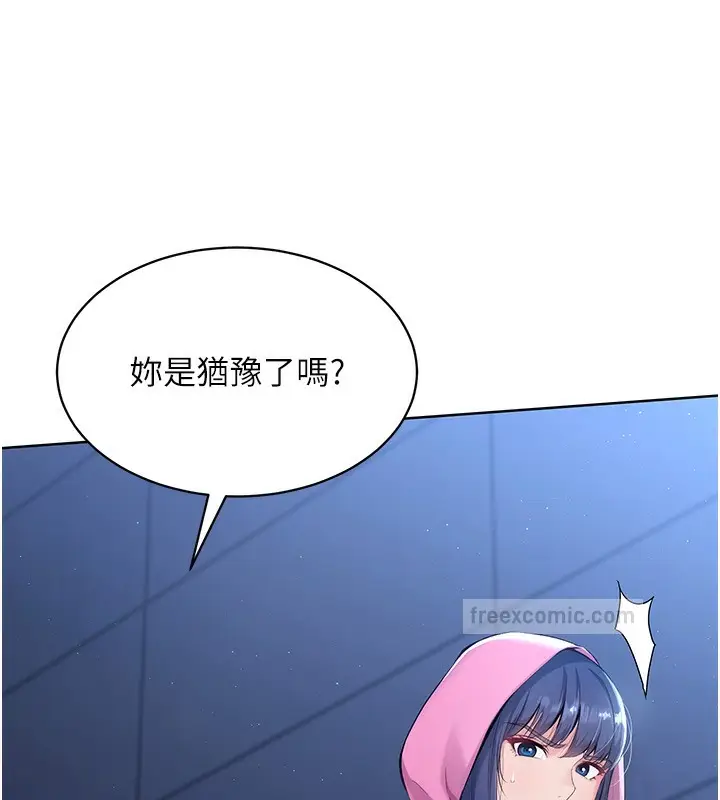 漫画《Set up!排球少女》第3话第40张图