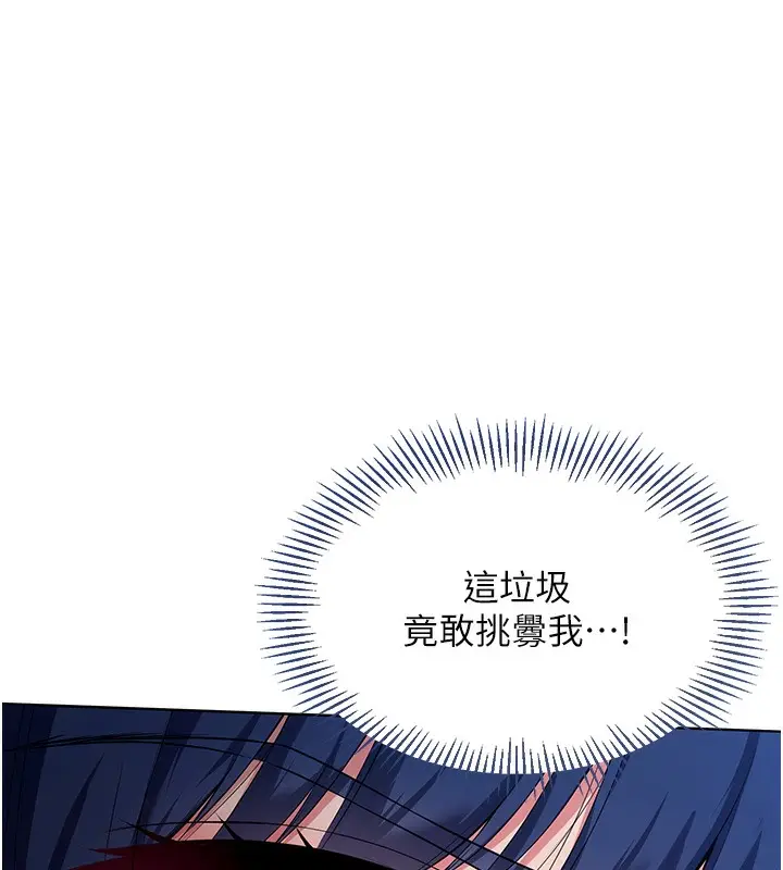 漫画《Set up!排球少女》第3话第44张图