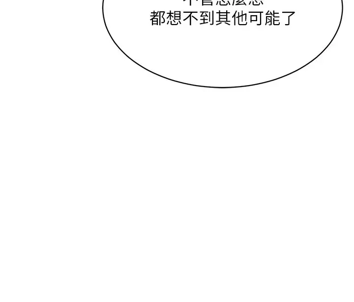 漫画《Set up!排球少女》第3话第5张图