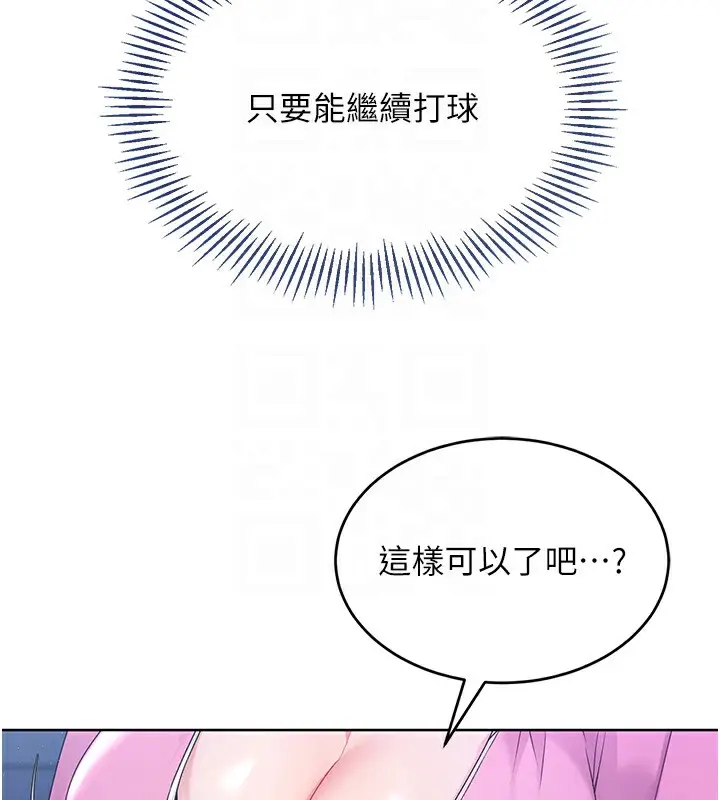漫画《Set up!排球少女》第3话第50张图