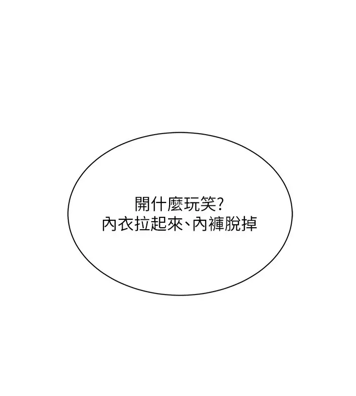 漫画《Set up!排球少女》第3话第53张图