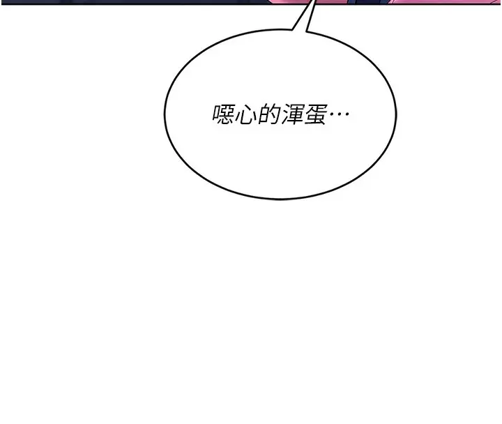 漫画《Set up!排球少女》第3话第55张图