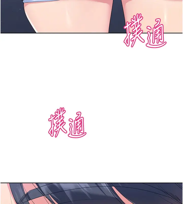 漫画《Set up!排球少女》第3话第68张图