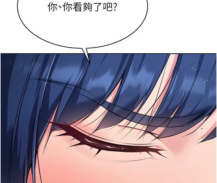 漫画《Set up!排球少女》第3话第73张图