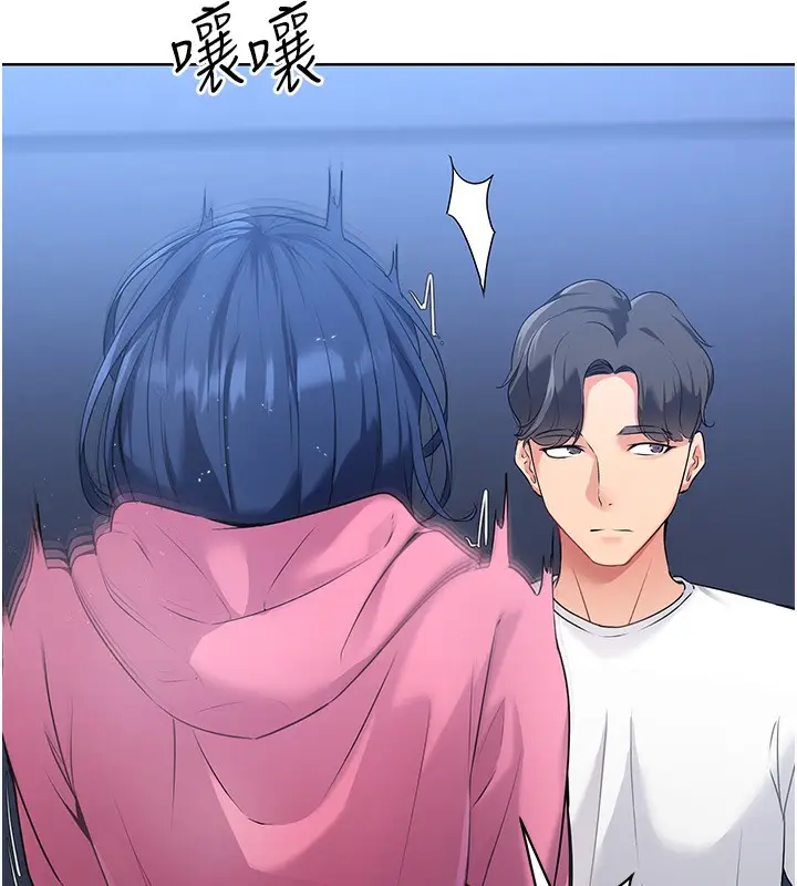 漫画《Set up!排球少女》第3话第75张图