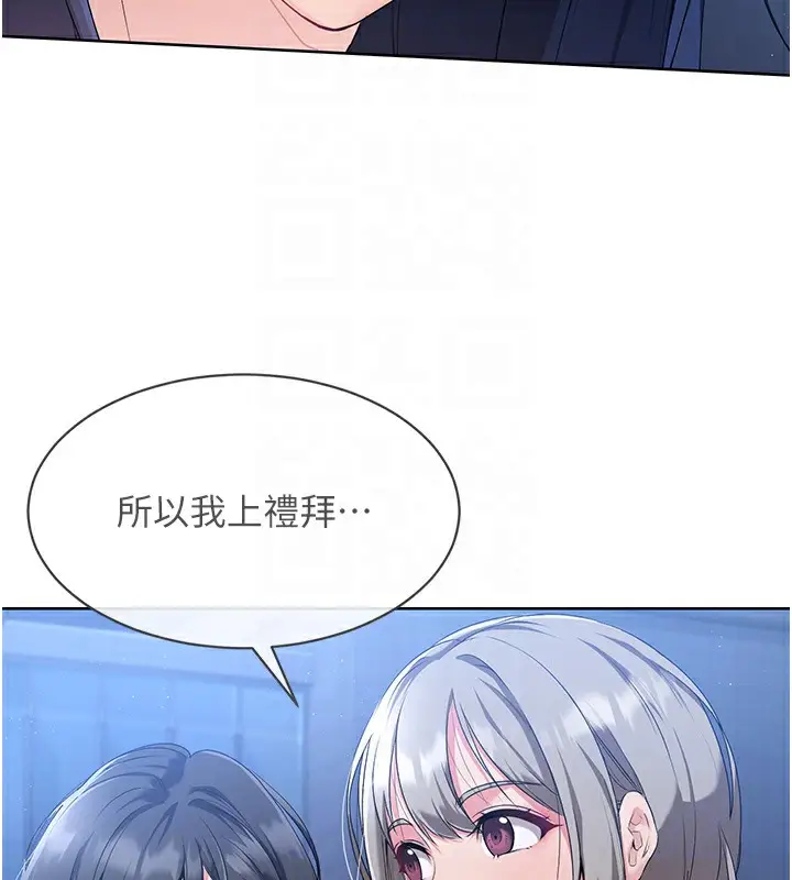 漫画《Set up!排球少女》第3话第78张图
