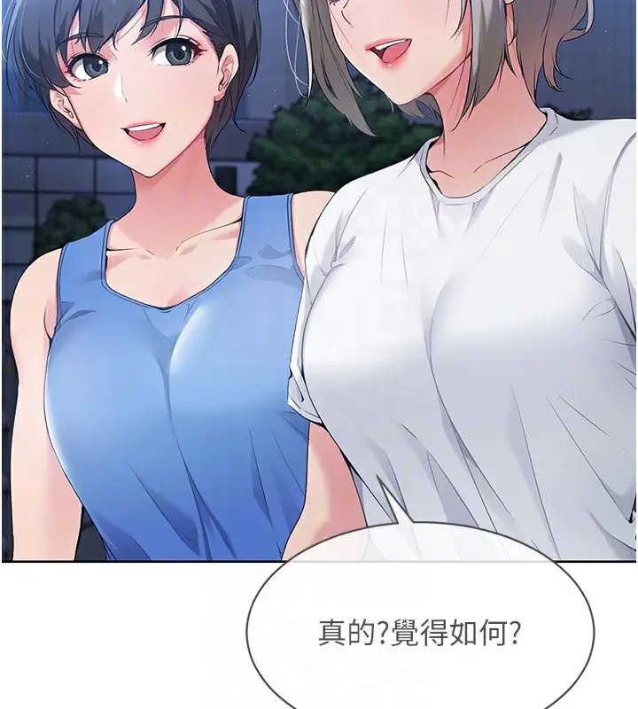 漫画《Set up!排球少女》第3话第79张图