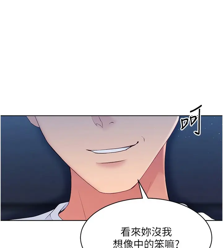 漫画《Set up!排球少女》第3话第8张图