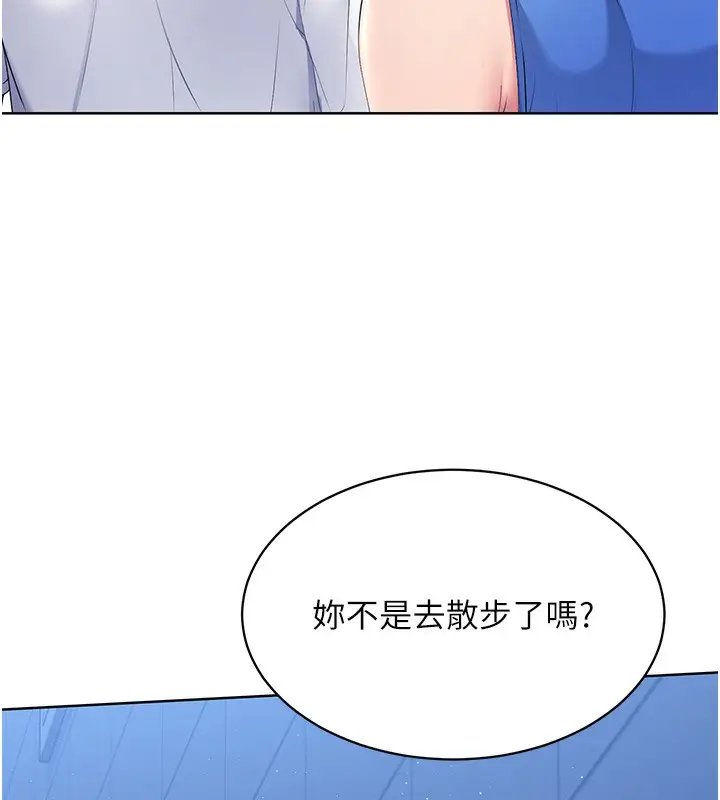 漫画《Set up!排球少女》第3话第83张图