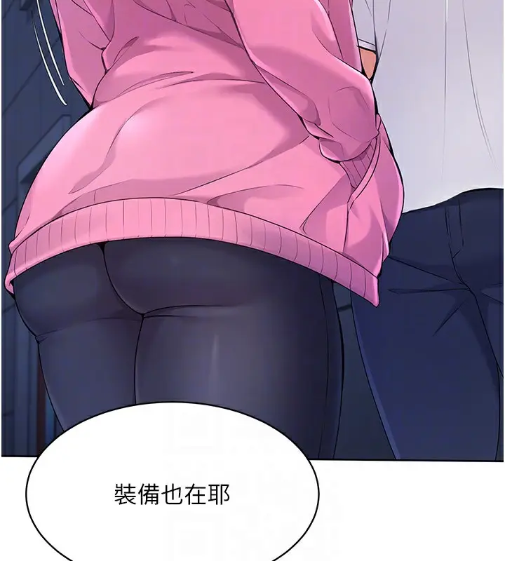 漫画《Set up!排球少女》第3话第85张图