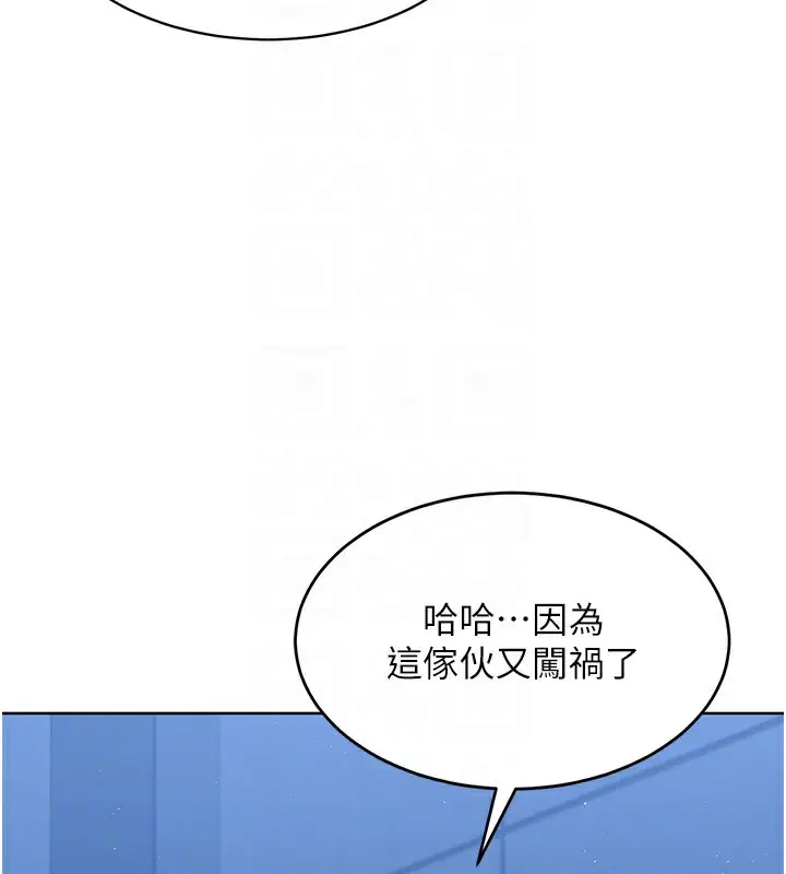 漫画《Set up!排球少女》第3话第86张图