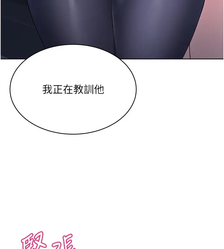漫画《Set up!排球少女》第3话第89张图