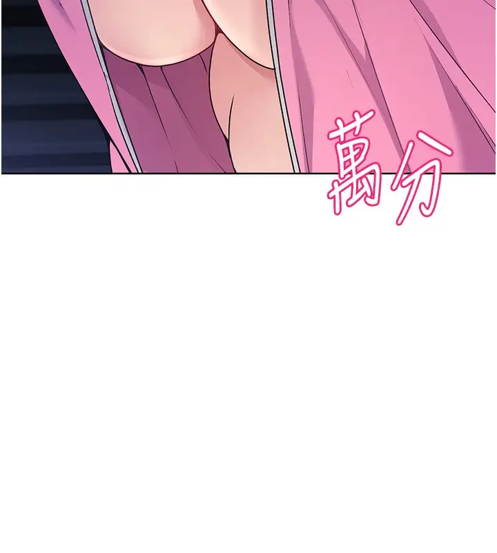 漫画《Set up!排球少女》第3话第91张图