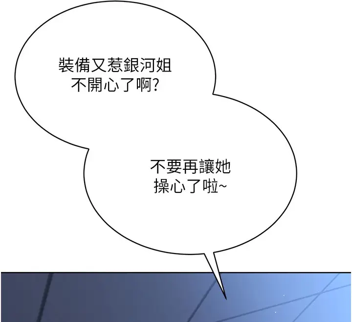 漫画《Set up!排球少女》第3话第92张图