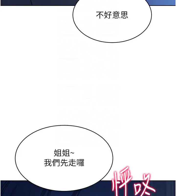 漫画《Set up!排球少女》第3话第95张图