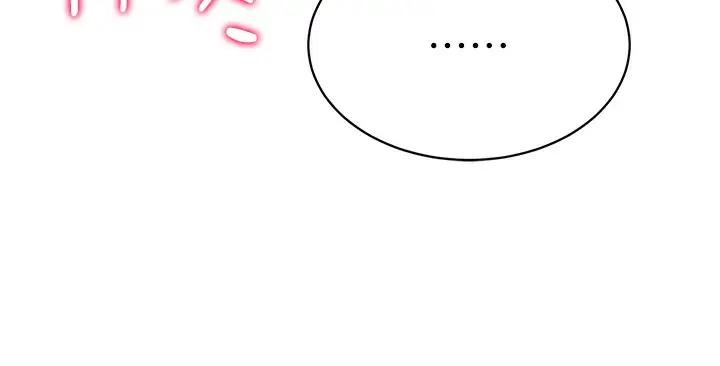 漫画《Set up!排球少女》第3话第98张图