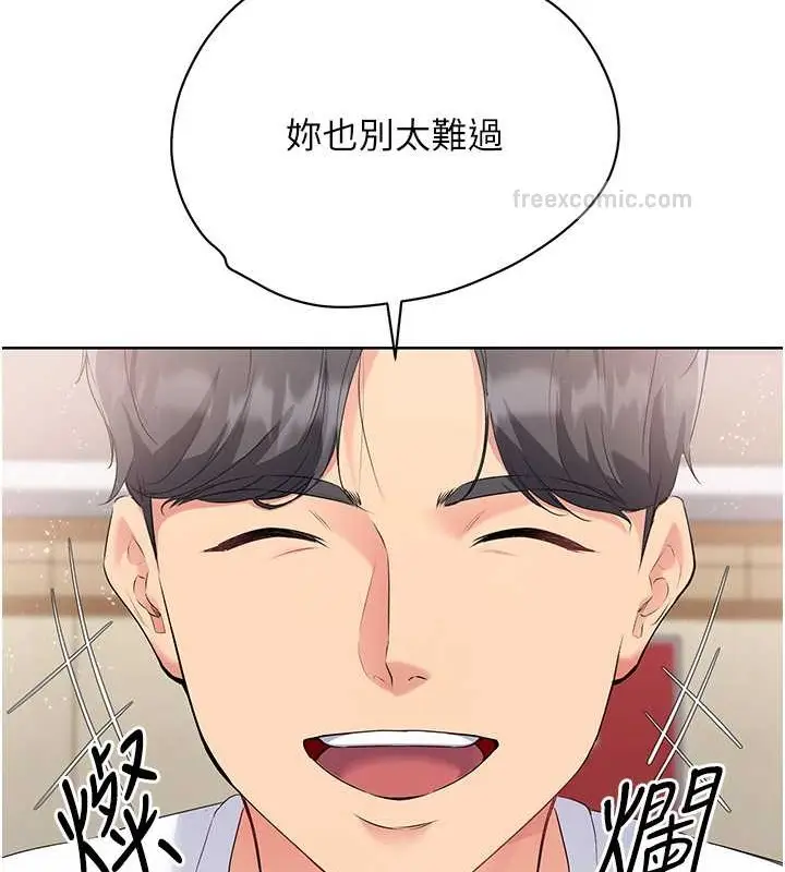 漫画《Set up!排球少女》第4话第100张图