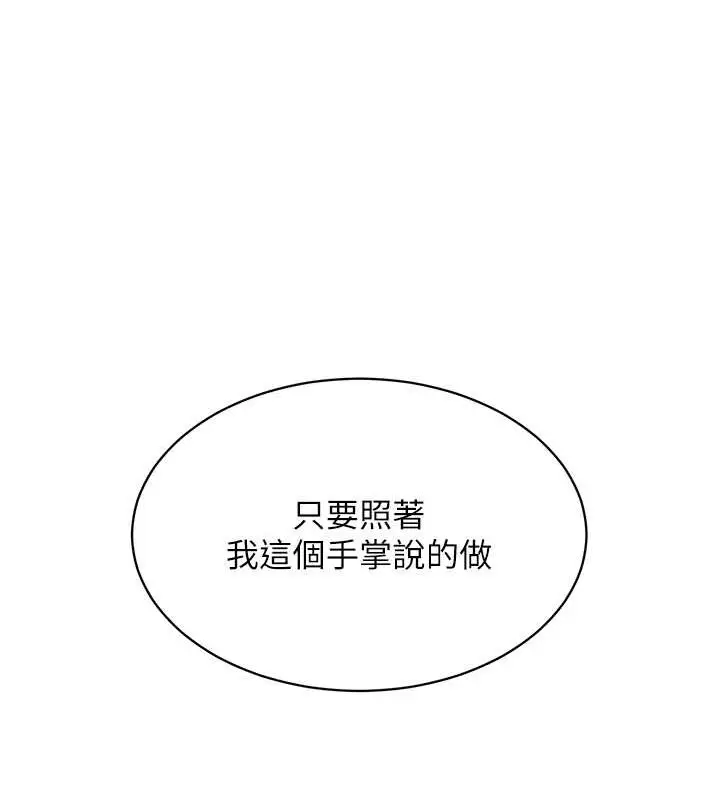 漫画《Set up!排球少女》第4话第102张图