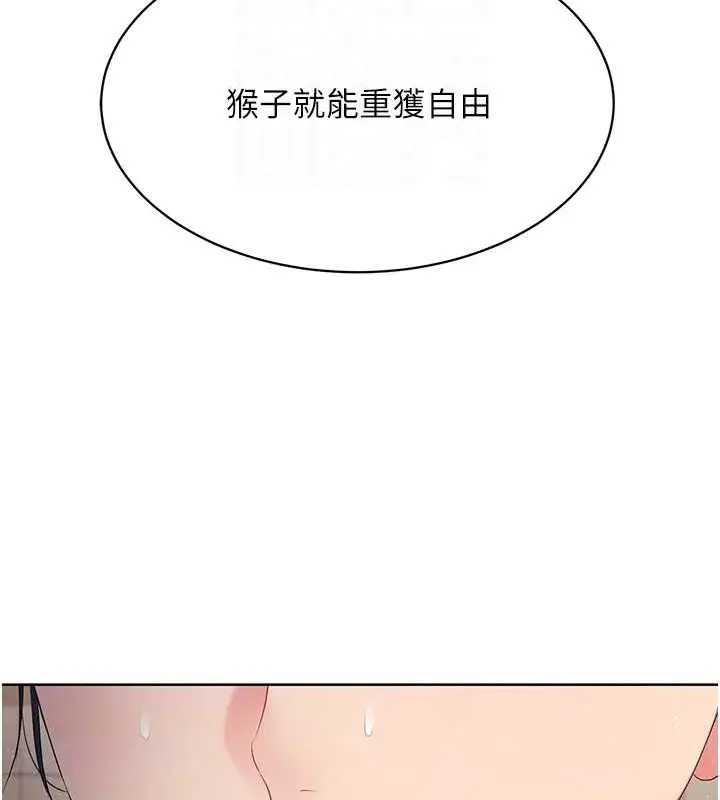 漫画《Set up!排球少女》第4话第106张图
