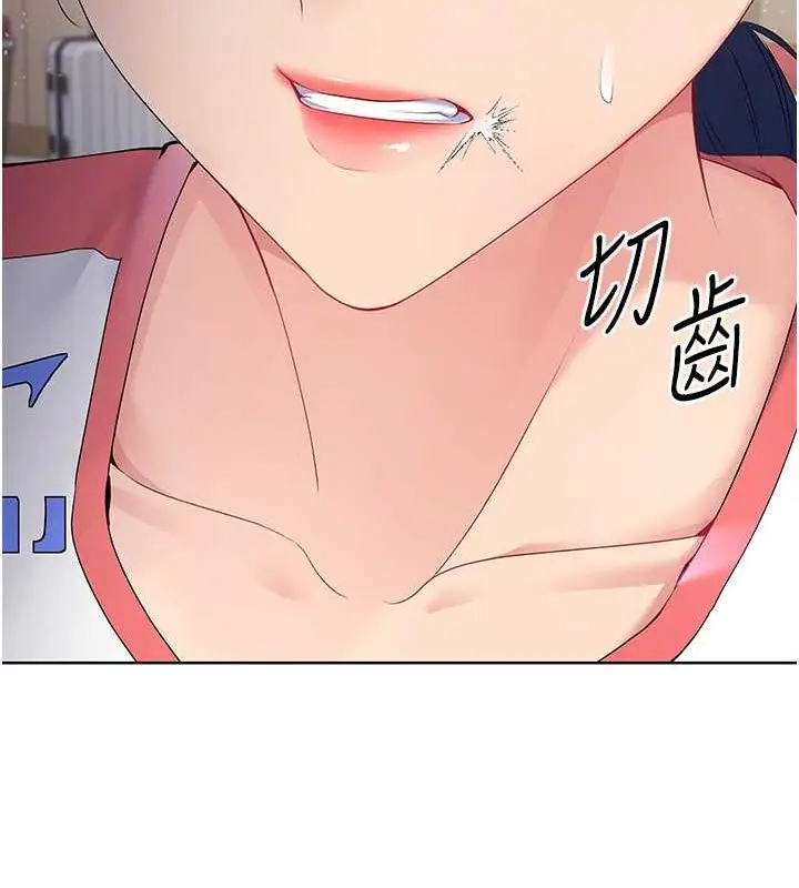 漫画《Set up!排球少女》第4话第107张图