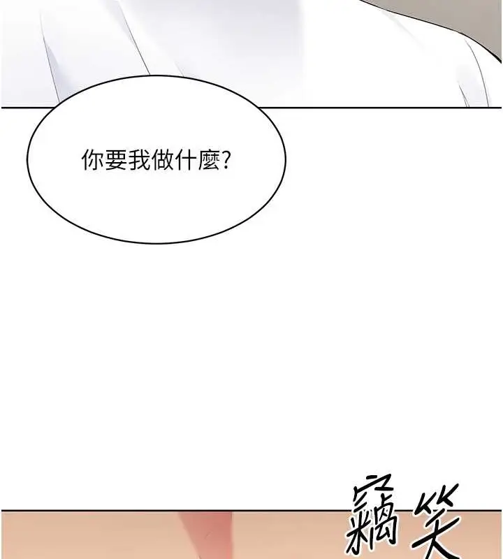 漫画《Set up!排球少女》第4话第110张图
