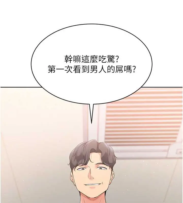 漫画《Set up!排球少女》第4话第115张图