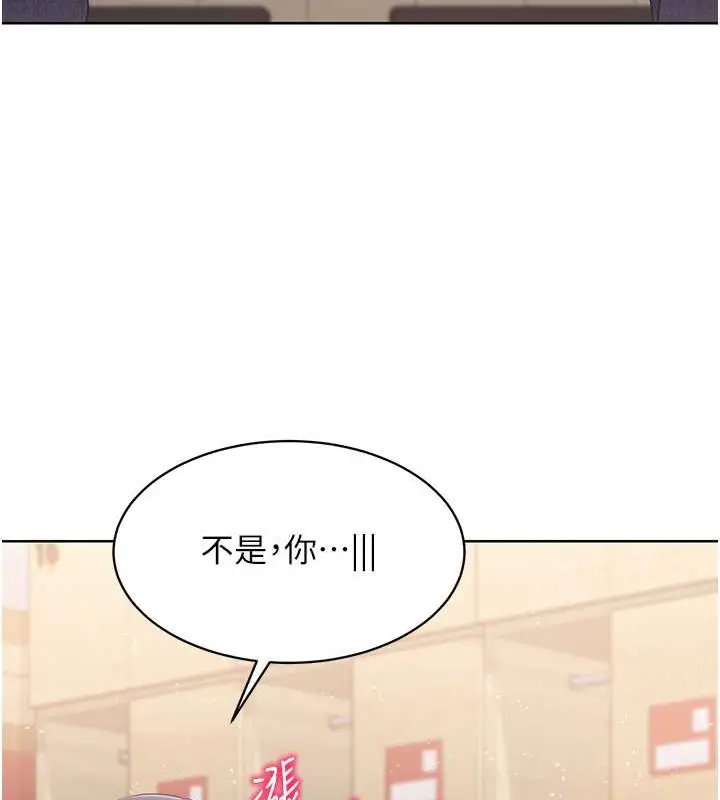漫画《Set up!排球少女》第4话第117张图