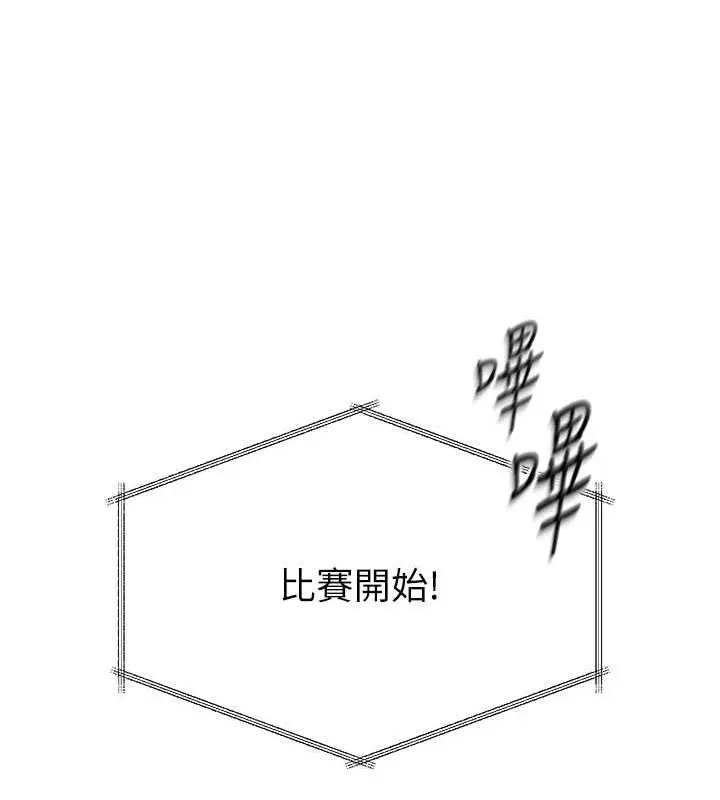 漫画《Set up!排球少女》第4话第12张图