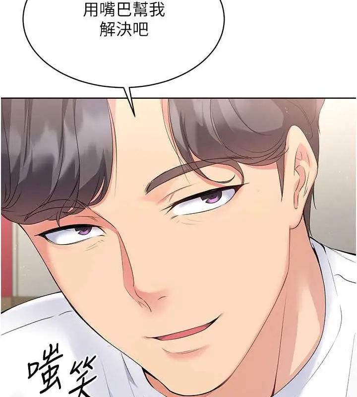 漫画《Set up!排球少女》第4话第120张图