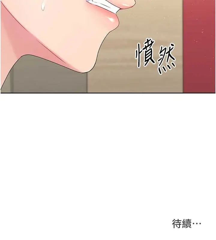 漫画《Set up!排球少女》第4话第122张图
