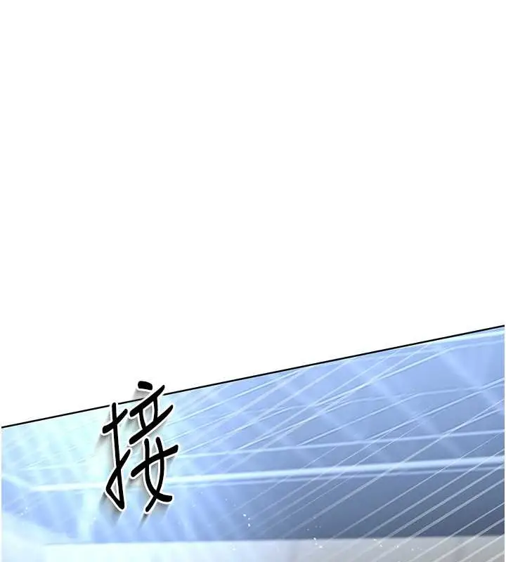 漫画《Set up!排球少女》第4话第13张图