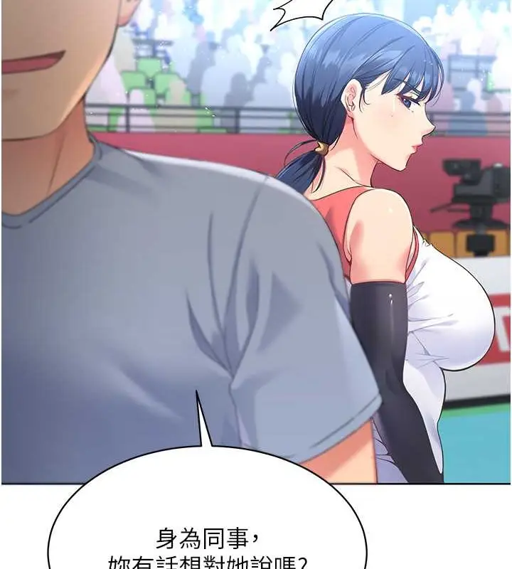 漫画《Set up!排球少女》第4话第2张图