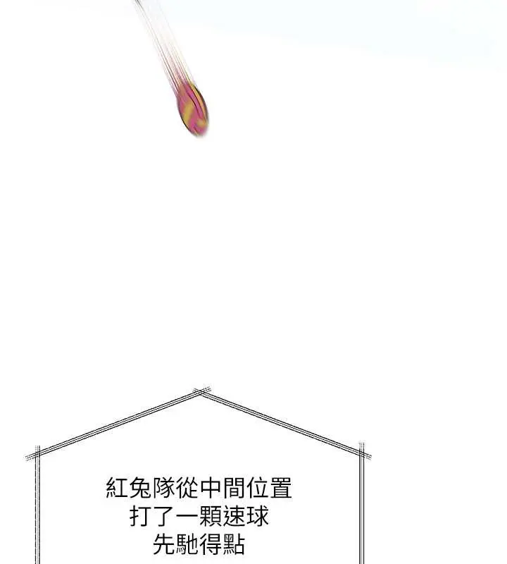漫画《Set up!排球少女》第4话第26张图