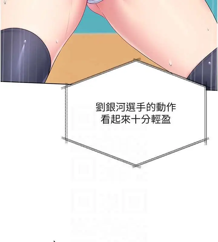 漫画《Set up!排球少女》第4话第29张图
