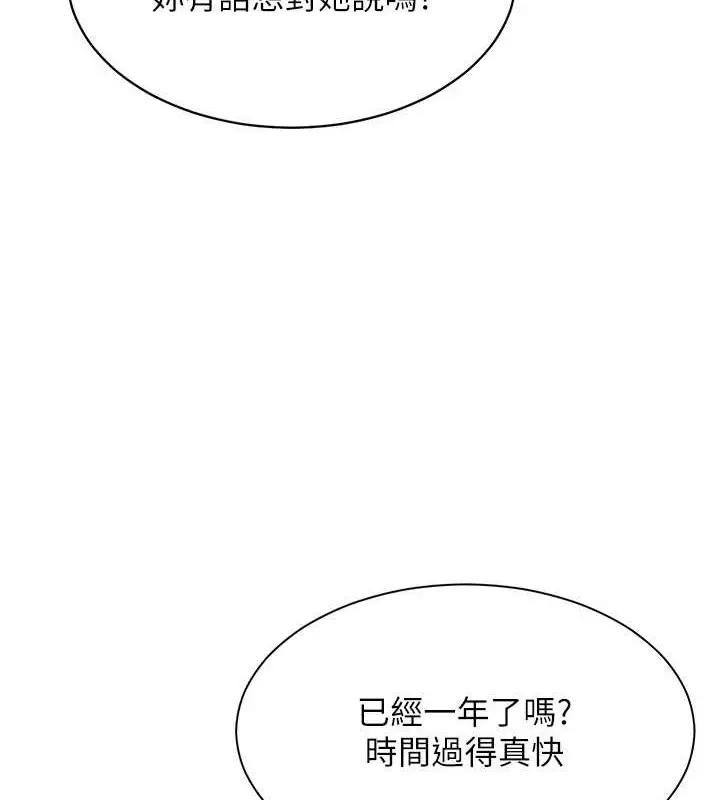 漫画《Set up!排球少女》第4话第3张图