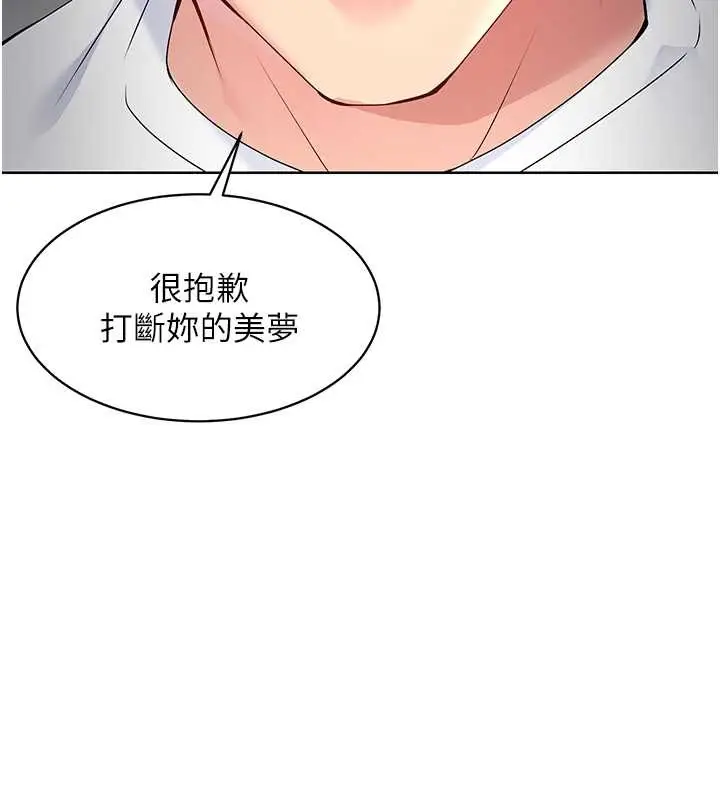 漫画《Set up!排球少女》第4话第33张图