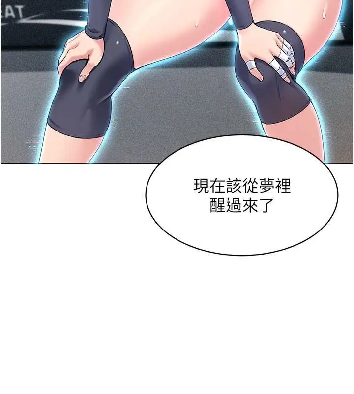 漫画《Set up!排球少女》第4话第35张图