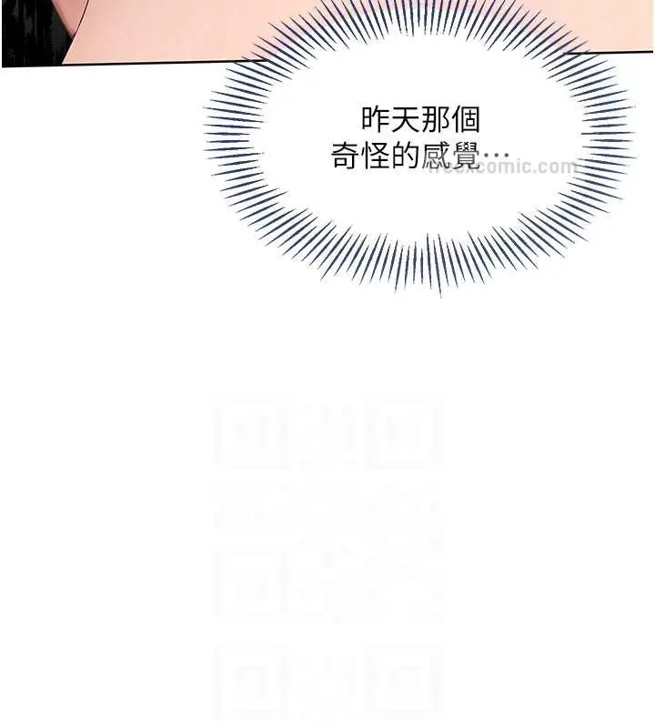 漫画《Set up!排球少女》第4话第40张图