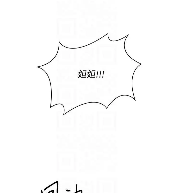 漫画《Set up!排球少女》第4话第41张图
