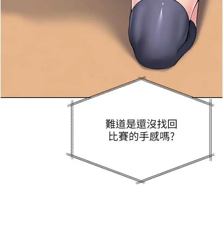 漫画《Set up!排球少女》第4话第48张图